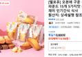 [델포유] 오븐에 구운 십센치 파운드 15개 (9,700원 / 배송 무료)
