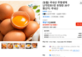(농할) 국내산 무항생제 난각번호1번 유정란 20구 (9,730원 / 배송 무료)