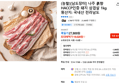 (농할)[남도장터] 나주 흙향 HACCP인증 돼지 삼겹살 1kg (19,020원 / 배송 무료)