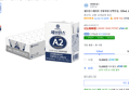 [하루특가] 세브란스에이투 전용목장 단백우유, 125ml, 24개 (13,690원 / 배송 무료)