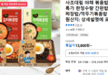 사조대림 야채 볶음밥 10봉 특가 한정수량 (13,600원 / 배송 무료)