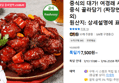 여경래 셰프의 중식 골라담기 (짜장면/유린기 외) (7,500원 / 배송 무료)