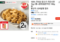 100% 국내산 닭고기 치킨너겟 1kg 2봉+(증정)팝콘치킨 180g 외 (20,000원 / 배송 무료)