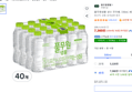 [하루특가] 풀무원샘물 생수 무라벨, 330ml, 40개 (7,360원 / 배송 무료)