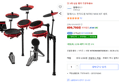 [하루특가] 알레시스 전자드럼 NITRO MAX KIT 세트 (699,790원 / 배송 무료)