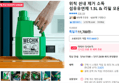 위칙 쉰내 제거 소독 섬유유연제 1.5L & 리필 모음 (11,700원 / 배송 무료)