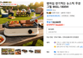 벤하임 연기먹는 논스틱 무연 그릴 BKGL-1800W (59,800원 / 배송 무료)