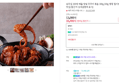 [푸드페스타+네맴무배] 송쭈집 200억 매출 양념 쭈꾸미 볶음 300g,500g 캠핑 밀키트 서민갑부 맛집 (10,400원 / 배송 3,800원)