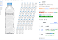 [하루특가] 동원샘물 무라벨, 500ml, 40개 (6,480원 / 배송 무료)