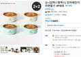 [2+2][맥스앤맥스] 전자레인지 라면용기 4P세트오늘출발 (7,900원 / 배송 무료)