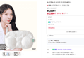 [브랜드데이+슈퍼적립] 슬립앤슬립 아이유 깊은잠 베개 S (85,500원 / 배송 무료)