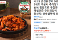 춘천닭갈비 500g 3팩 / 2세트 주문시 추어탕1팩 증정 (13,900원 / 배송 무료)