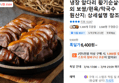 냉장 앞다리 황기순살족발300g 외 보쌈/편육/막국수 (6,400원 / 배송 무료)
