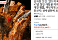 감자탕 맛집 [압도적 뼈크기] 47년 장인 3kg (20,200원 / 배송 무료)