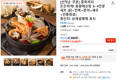 용왕해신탕 3~4인분 세트 (닭+전복+문어+새우+전통원료) (26,900원 / 배송 무료)