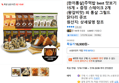 [한끼통살]주먹밥 best 맛보기 15개 + 증정 스테이크 2개(왕갈비맛) 외 통살 그릴드 닭다리 큐브 (16,900원 / 배송 무료)