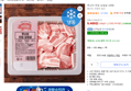 못난이 한입 삼겹살 (냉동) (9,400원 / 배송 무료)