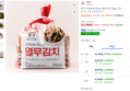 [하루특가] 종가 오래오래 맛있는 열무김치, 900g, 1개 (10,780원 / 배송 무료)