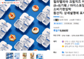 임박딜 필라델피아 크림치즈 미니 41g (8+8)기획 (9,900원 / 배송 무료)