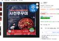 [하루특가] 청해명가 사천쭈꾸미 (냉동) (9,990원 / 배송 무료)
