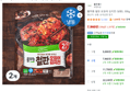 풀무원 철판 오징어 김치전 (냉동), 300g, 2개 (7,960원 / 배송 무료)