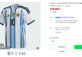 [아디다스 공식] 아르헨티나 홈 저지 메시 KM8489 (159,000원 / 배송 무료)