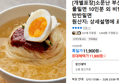[개별포장]소문난 부산의 맛 물밀면 10인분 외 (11,800원 / 배송 무료)