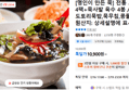 전통 도토리묵 4팩+묵사발 육수 4봉 (10,900원 / 배송 무료)