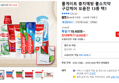 콜게이트 충치예방 불소치약 구강케어 모음전 13종 택1 (18,900원 / 배송 무료)