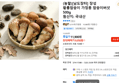 (농할)[남도장터] 장성 황룡참송이 가정용 참송이버섯 500g (9,050원 / 배송 무료)