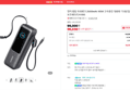 [가전페스타 오늘끝딜] 앤커 랩탑 파워뱅크 25000mAh 165W 고속충전 대용량 기내반입 보조배터리 A1695 (96,030원 / 배송 무료)