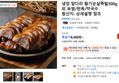 냉장 앞다리 황기순살족발300g 외 보쌈/편육/막국수 (6,400원 / 배송 무료)