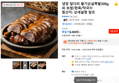 냉장 앞다리 황기순살족발300g 외 보쌈/편육/막국수 (6,400원 / 배송 무료)