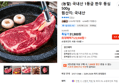 (농할) 국내산 1등급 한우 등심 500g (23,930원 / 배송 무료)