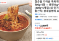 장순필 가마솥 특육개탕 육개장 700g*5봉 + 생면1kg*1봉 (20,900원 / 배송 무료)