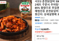 춘천닭갈비 500g 3팩 / 2세트 주문시 추어탕1팩 증정 (13,900원 / 배송 무료)