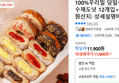 100%우리밀 당일생산 명장 수제도넛 12개입+3개증정 (11,800원 / 배송 무료)
