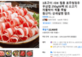 3초구이 샤브 찜용 호주청정우 우삼겹 250gX6팩 외 소고기 차돌박이 척롤 족발 (22,900원 / 배송 무료)