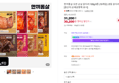 한끼통살 오븐 순살 닭다리 100g 8종 (10개입) 냉동 닭다리살 (31,200원 / 배송 무료)