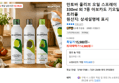 만토바 올리브 오일 스프레이 330ml 외 7종 아보카도 기오일 트러플 (14,980원 / 배송 무료)