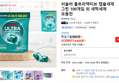 쉬슬러 울트라액티브 캡슐세제 그린 100개입 외 세탁세제 모음전 (8,800원 / 배송 무료)