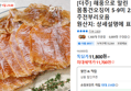 [더주] 몸통건오징어 5-9미 220g 외 주전부리모음 (11,700원 / 배송 무료)