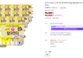 오뚜기 맛있는 오뚜기밥 발아현미 210g, 36개 (52,900원 / 배송 무료)
