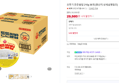 오뚜기 든든쌀밥 210g 36개 (29,980원 / 배송 무료)