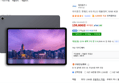 [하루특가] 아이뮤즈 뮤패드 K10 PLUS 태블릿PC RAM 4GB (159,000원 / 배송 무료)