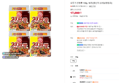 오뚜기 진짬뽕 130g, 16개 (17,000원 / 배송 무료)