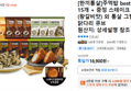 [한끼통살]주먹밥 best 맛보기 15개 + 증정 스테이크 2개 (16,900원 / 배송 무료)