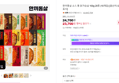 한끼통살 소스 통 닭가슴살 100g 20종 (10개입) (24,700원 / 배송 무료)