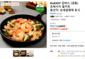 theEASY 감바스 (냉동) 프레시지 밀키트 (14,800원 / 배송 무료)