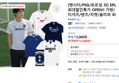 [맨시티/PSG/토트넘 외] EPL 최대할인특가 OPEN!! 가방/티셔츠/팬츠/자켓/슬리퍼 외 (4,300원 / 배송 무료)